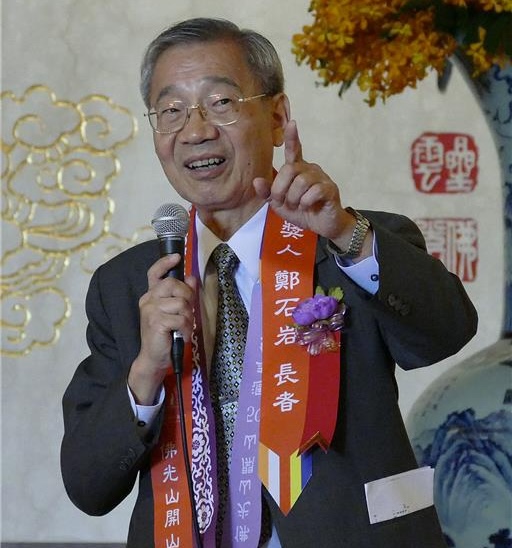鄭石岩